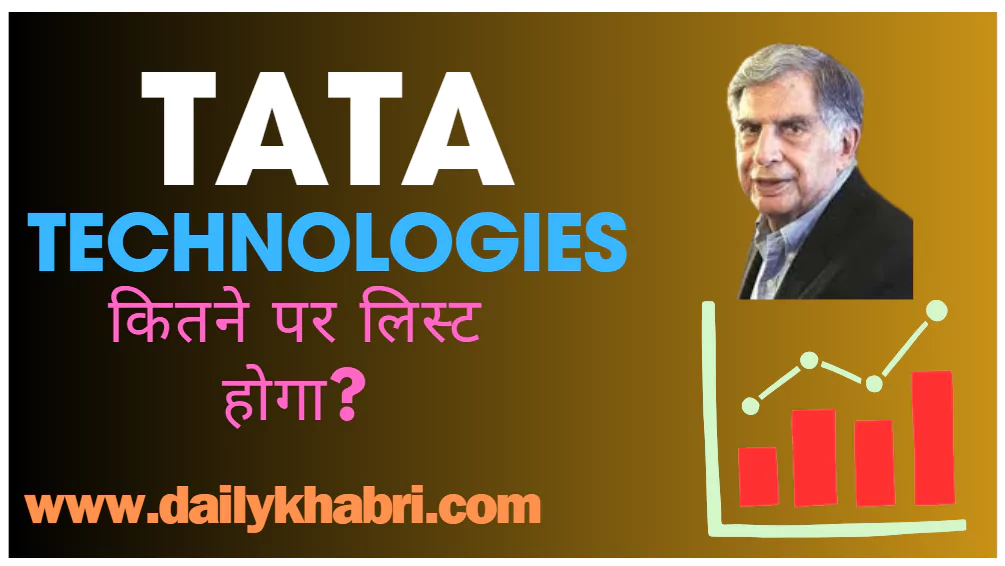 Tata Technologies IPO allotment chances